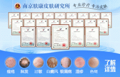 南京皮肤研究所上午几点结束